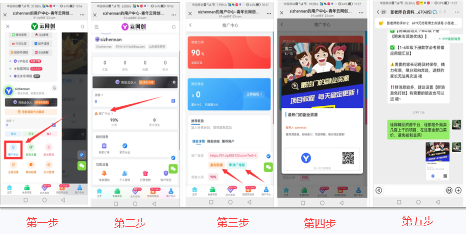 加盟青年云网创，搭建同款项目资源站，实现日入2000+