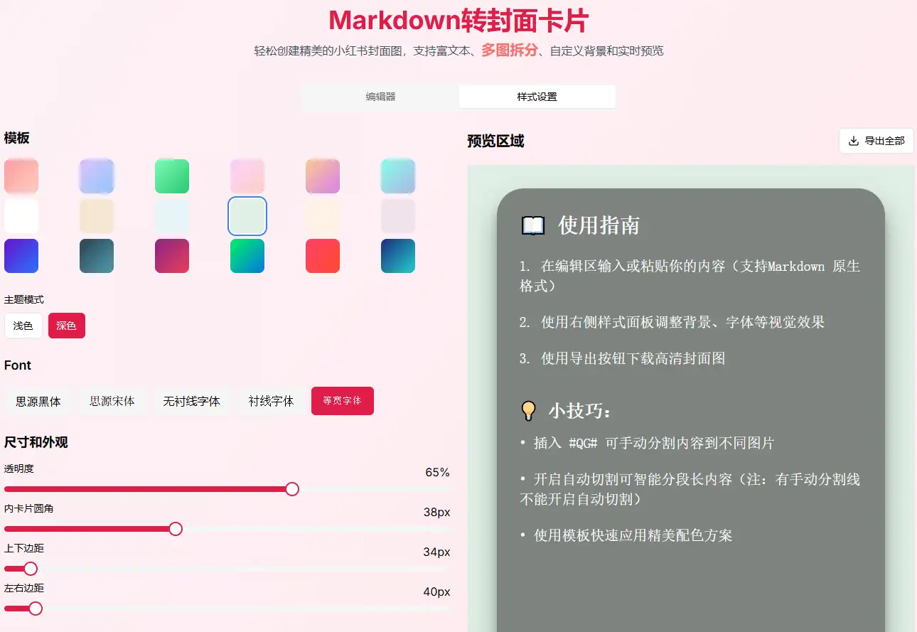在线小红书封面生成:一键打造精美封面,轻松吸粉